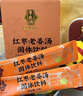 李良济 红枣老姜汤100g红糖姜枣茶大姨妈姜枣茶冲剂女人经期养生茶 【老姜汤】1盒装 实拍图