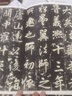 李邕3册 法华寺碑+麓山寺碑+李思训碑 传世经典书法碑帖 正版现货 实拍图