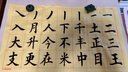 墨点字帖 毛笔楷书字帖楷书初学描红简体版毛笔字帖初学入门单字描红临摹毛边纸原碑取字常用楷书入门教程毛笔字书法字帖 实拍图