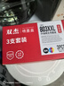 双杰803墨盒可加墨适用惠普2132墨盒2622 2621 2131 2130 2623 2628 3830 1111 5022 2600 1112打印机墨盒墨水 实拍图