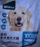 网易严选 全价狗粮犬粮 宠物主粮中大型犬成犬全期通用宠物食品 7kg 实拍图