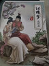 珍藏版四大名著连环画之红楼梦新版（纯手绘收藏版）小人书经典故事少儿绘本老版手翻书经典收藏国学故事 实拍图