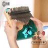 hluru鲁儒拇指琴 卡林巴琴21音圆弧护手板式手指琴kalimba 树脂款榉木 实拍图