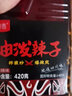百食香  辣椒油油泼辣子凉拌菜调料四川风味凉皮凉面调味品红油爆辣家用 爆辣味420ml【1瓶】 实拍图