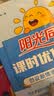 阳光同学 2026秋新版 课时优化作业三年级上册数学人教版RJ同步训练 小学3年级同步教材练习册全套一课一练课时作业本课课练 开学季 实拍图