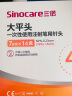 三诺（Sinocare）大平头一次性胰岛素注射笔用针头 第二代低痛针头NPN-0.23mm（32G）×4mm 14盒/98支 实拍图