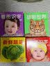 阳光宝贝 0-6岁早教撕不烂全卡 看图识字（下）  实拍图