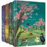 森林报 共4册 精装彩色版 世界名著课外阅读自然界书籍 小学生课外阅读书籍 暑期阅读 实拍图