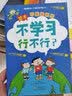 【新华正版】可选：儿童逆商培养绘本12册 儿童情绪管理与性格培养绘本10册2-8岁9-15岁 幼儿儿童绘本书籍图书故事书3-6岁 童书 5-8岁 幼儿园教育绘本 宝宝情绪管理小画书【全套40册】 实拍图