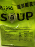 苏伯 蛋花汤速食汤菠菜速溶汤包紫菜蛋花汤冲泡即食小包冻干 【菠菜】8g*30包 实拍图
