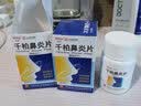 [白云山]千柏鼻炎片 0.44g*100片 3瓶装 27年3月过期 实拍图
