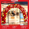 茨格曼开业气球拱门新店开业大吉店铺开张周年店庆典门口开业装饰 开业大吉装饰全套装+4个地飘 实拍图