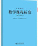 【自选】义务教育课程标准2022版 中华人民共和国教育部制定 北京师范大学出版社新课程标准 义务教育英语课程标准2022版 实拍图