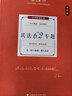 厚大法考2024客观题理论卷·张翔民法62专题 法考客观题讲义基础复习 实拍图