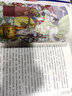 林汉达·前后汉故事全集·美绘版：5 汉室再兴 实拍图
