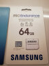 三星（SAMSUNG）64GB TF（MicroSD）存储卡 PRO Endurance视频监控摄像头卡行车记录仪内存卡 实拍图