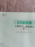 53全优卷三年级上册套装共4册语文+数学人教版2022秋季 赠小学演练场+笔记本 实拍图