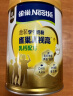 雀巢（Nestle）真视高金装学生奶粉高钙高锌叶黄素生牛乳0添加蔗糖800g*3 实拍图