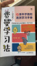 费曼学习法漫画版 孩子自学版JST 我就是这样考上清华的 写书哥著学习方法学习高手考试方法思维方式自我学习管理书籍 人邮出版 【漫画版】费曼学习法 实拍图