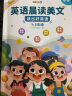 官方正版包邮时光学小学1-6年级语文晨诵晚读读出好文章晨诵美文每日打卡计划小学生每日一读优美句子素材积累大全好词好句好段日有所诵 【1-2年级】英语晨读美文+语文晨诵晚读 实拍图