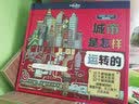 城市是怎么运转的+动物怎么盖房子/孤独星球（精装共2本）(中国环境标志产品 绿色印刷)  实拍图
