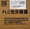 诺可信（Nokoxin）电信级插卡式分光器一分二1：4插片式光纤分路器1分8/16 SC尾纤 1分8插片式SC/UPC（电信移动联通） 实拍图