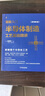图解入门半导体制造设备基础与构造精讲 原书第3版 佐藤淳一 集成电路科学与技术丛书 半导体制造工艺设备基础构造技术书籍 实拍图