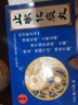 [三力]止嗽化痰丸 15丸*5袋 5盒装 实拍图