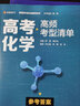 【赠视频宝典】高考物理高频模型清单网易有道高中教材高考语数英化学生物李楠高三复习资料高一教辅资料重难点高考必刷题高中物理 高考物理 赠精品直播课程（高三） 实拍图