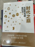 微瑕 水木然的书【全套13册】跨界战争/工业4.0大革命/时代之巅/新零售时代/人性的秘密/深层认知/价值规律/人间清醒1-3/个体崛起/世界在变软/认知税 正版 晒单实拍图