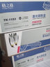 格之格适用京瓷TK-1153粉盒Kyocera ECOSYS P2235dn复印机墨盒碳粉P2235dw M2735dw墨粉一体机硒鼓TK1153墨粉盒 实拍图