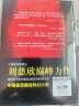 中国科幻基石丛书：三体全集（套装1-3全册） 实拍图