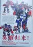 变形金刚（2017年大百科） 实拍图