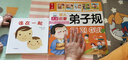 海润阳光 幼儿认读启蒙 弟子规 0-1-2-3岁宝宝启蒙认知卡片翻翻看益智绘本 幼儿早教启蒙动物儿歌数学唐诗学前读物不怕撕的宝宝书  实拍图