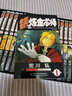 钢之炼金术师 日本经典动漫漫画书 全套礼品装27册完结版 ?荒川弘著 实拍图
