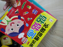 全脑思维训练贴贴画第二辑（全6册）2-6岁儿童贴纸书粘贴贴纸早教益智玩具全脑开发 实拍图