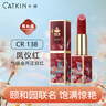 卡婷（CATKIN）颐和园联名百鸟朝凤口红3.6g 浮雕雕花显白 半哑光滋润 保湿口红 CR138 凤仪红 实拍图