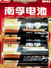 南孚1号碱性电池2粒 大号电池 适用于热水器/煤气燃气灶/手电筒/电子琴/挂钟等 LR20-2B 实拍图