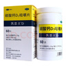 [凯思立]碳酸钙D3咀嚼片 1.25g:200IU*60片 3盒装 60片 钙补充剂 帮助预防骨质疏松症 实拍图