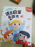 孩悦时光 语言启蒙发声书宝宝看图学说话早教有声书幼儿早教启蒙启智儿童绘本 六一儿童节礼物 实拍图