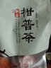 金崔5-10年熟茶陈皮普洱熟茶正宗新会橘子茶桔子茶叶散装桔普茶柑普茶 500g(1斤) 实拍图