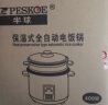 半球（Peskoe） 电饭煲5L电饭锅 家用直身电饭煲带蒸笼MW-DS50A1-G 晒单实拍图
