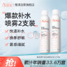 雅漾（Avene）补水喷雾300ml*2瓶 保湿护肤水爽肤水 女男柔肤水定妆敏肌 实拍图