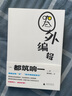 圈外编辑 实拍图
