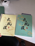 赠品版 长风渡（全套共4册）墨书白著 白敬亭 宋轶主演影视原著 原名 嫁纨绔 继山河枕后权谋代表作 柳玉茹VS顾九思 愿我如长风，渡君行万里 实拍图