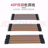 汇君40P杜邦线铜芯彩色排线连接线PCB跳线 母对母 30CM 实拍图