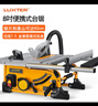 LUXTER 洛克士8寸管架式台锯小型便携式多功能切割机锯木锯铝木工家用 8寸便携式台锯+集尘器 实拍图
