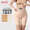 婷美拉链高腰塑身提臀收腹裤隐形强力收小肚子神器塑形束腰内裤女婚纱 肤色 L （适合100-115斤） 实拍图