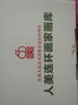 庆祝人民美术出版社建社65周年：人美连环画家画库（套装19册） 实拍图