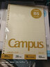 国誉(KOKUYO)B5彩色活页纸Campus活页本替芯笔记本活页纸内页 8mm横线 50张1本黄色内页 WCN-CLL1510Y 实拍图